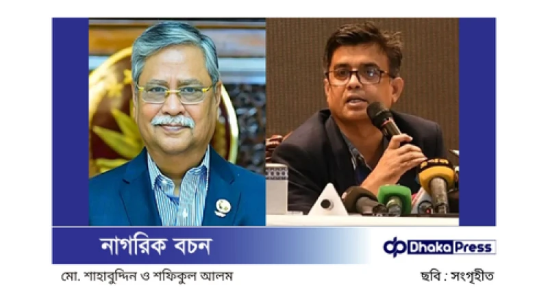 রাষ্ট্রপতি অপসারণ: সরকারের সর্বশেষ অবস্থান