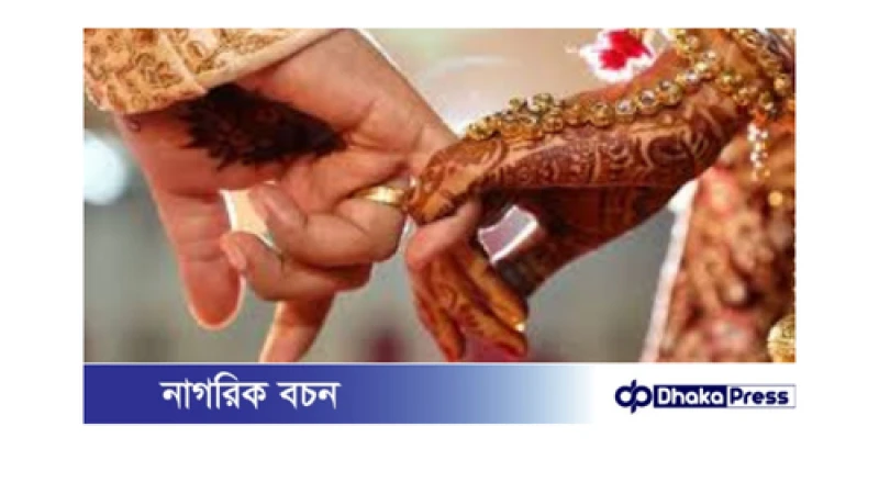 বোম্বে হাইকোর্টের রায়: মুসলিম পুরুষদের একাধিক বিবাহ নিবন্ধনের অনুমতি