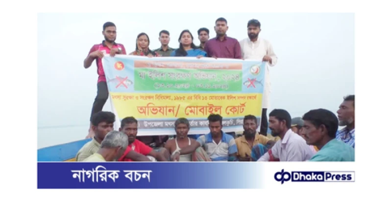 সিরাজগঞ্জে ইলিশ শিকারে ১৪ জেলের কারাদণ্ড