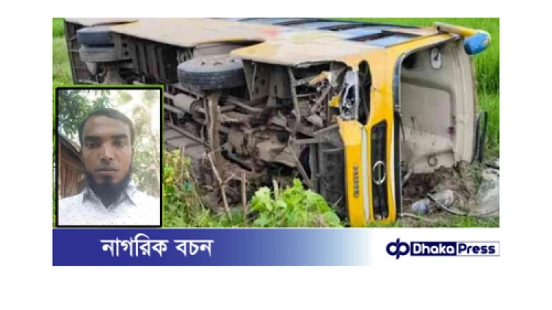 চন্দনাইশে ভয়াবহ সড়ক দুর্ঘটনা: একজন নিহত, ২০ আহত