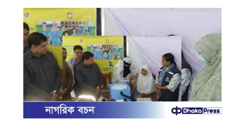 লক্ষ্মীপুরে জরায়ুমুখ ক্যানসার প্রতিরোধে এইচপিভি টিকাদান ক্যাম্পেইন শুরু