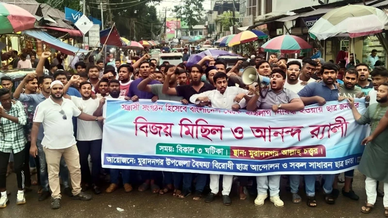 ছাত্রলীগ নিষিদ্ধ হওয়ায় মুরাদনগরে আনন্দ মিছিল ও মিষ্টি বিতরণ