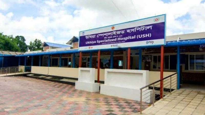 মানুষের দোরগোড়ায় সম্পূর্ণ বিনামূল্যে স্বাস্থ্য সেবা দিয়ে যাচ্ছে উখিয়া স্পেশালাইজড হাসপাতাল।