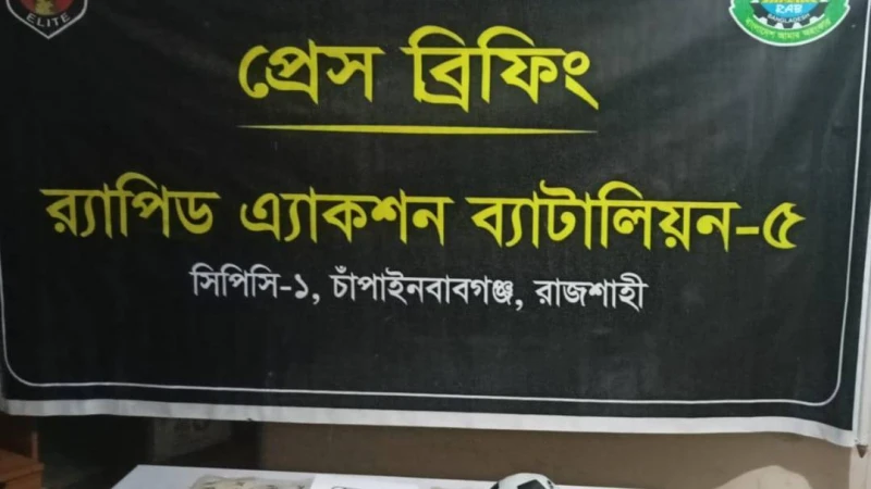 অভিনব কায়দায় ফুটবলের ভিতরে রক্ষিত ০২ কেজি ১০০ গ্রাম হেরোইন পরিত্যক্ত অবস্থায় উদ্ধার   