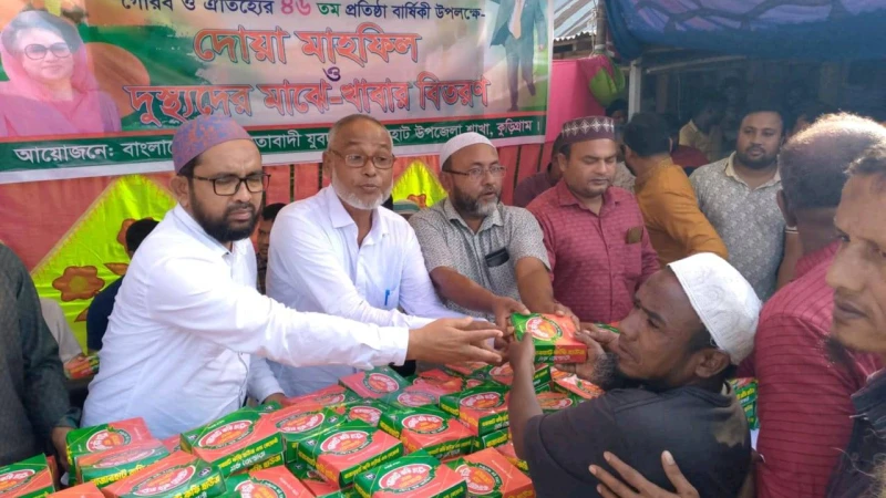 যুবদলের প্রতিষ্ঠাবার্ষিকীতে  দুস্থদের মাঝে খাবার বিতরন। 