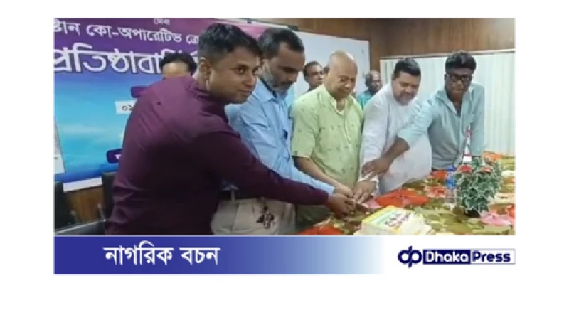 বড়াইগ্রাম বনপাড়া খ্রিস্টান কো-অপারেটিভ ক্রেডিট ইউনিয়নের ৬০তম প্রতিষ্ঠাবার্ষিকী পালন