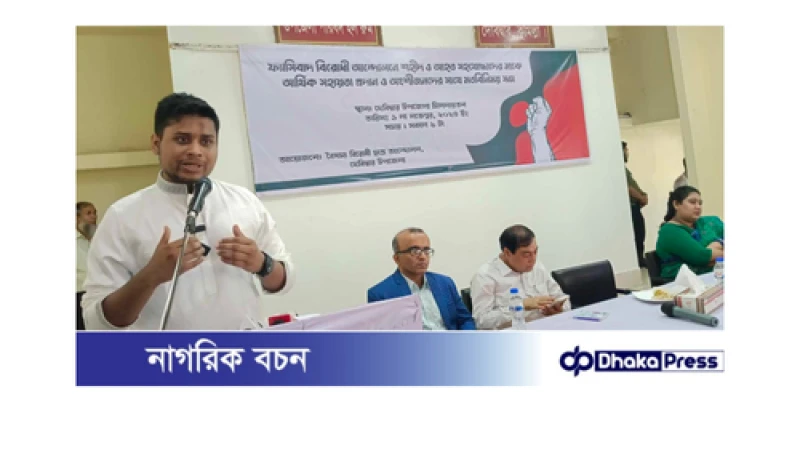 দেশে আর ফ্যাসিবাদের পুর্নবাসন হবেনা: হাসনাত আবদুল্লাহ