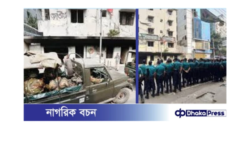 জাতীয় পার্টি কার্যালয় ঘিরে উত্তেজনা: সেনাবাহিনী ও পুলিশ মোতায়েন