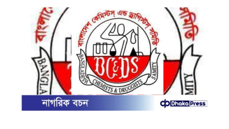 পলাশবাড়ীতে লাইসেন্সবিহীন ফার্মেসি  ব্যবসা জমজমাট!নেপথ্যে ড্রাগ এন্ড ক্যামিষ্ট সমিতি