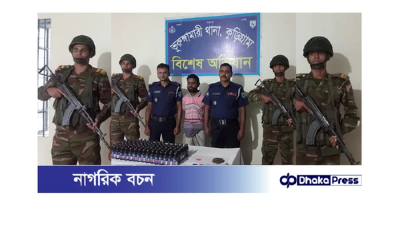 যৌথ অভিযানে ১২২ বোতল ফেন্সিডিল, ৪০ পিস ইয়াবা ও ৩৫ গ্রাম গাঁজাসহ মাদক কারবারি গ্রেফতার