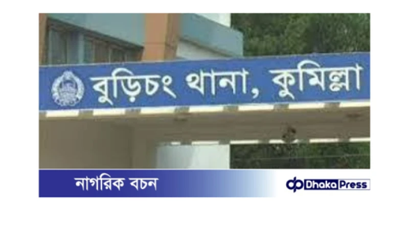 কুমিল্লায় প্রতিবন্ধী যুবক হত্যাকাণ্ড: ডাকাতের হামলার শিকার