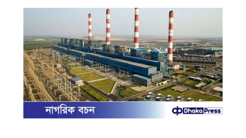 আদানির হুমকি: বকেয়া না পেলে বাংলাদেশে বিদ্যুৎ সরবরাহ বন্ধ