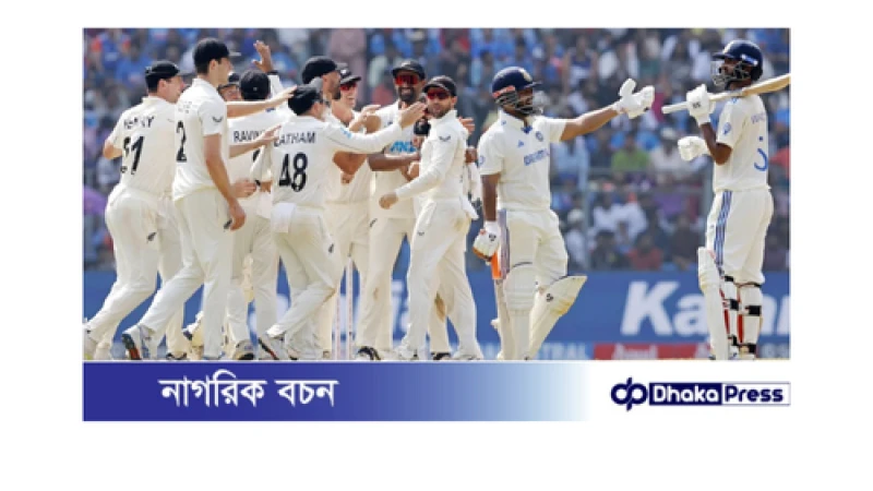 নিউজিল্যান্ডের হাতে ভারতের হোয়াইটওয়াশ: ২৪ বছরের অপমান