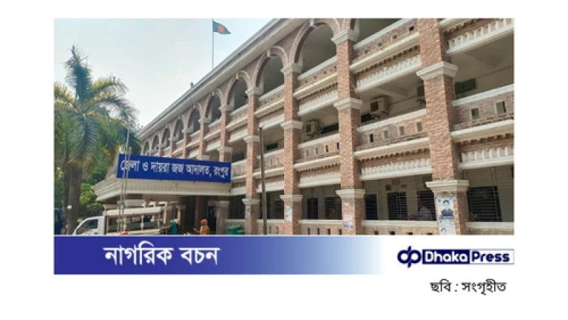 রংপুরে জোড়া হত্যা মামলায় দুইজনের ফাঁসি