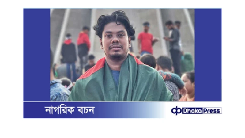 হাসিব আল ইসলামকে শোকজ: বৈষম্যবিরোধী ছাত্র আন্দোলনের সমন্বয়কের বিতর্কিত মন্তব্য