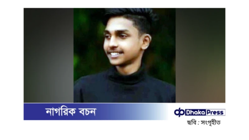 বগুড়ায় নির্মমভাবে হত্যা করা হলো এক শিক্ষার্থীকে