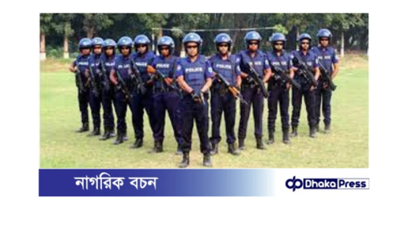 পুলিশ সংস্কারে জনমত চাইছে সরকার: আপনার মতামত দিন