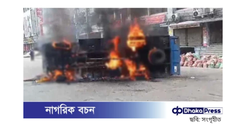 মিরপুরে সেনা-পুলিশের গাড়িতে আগুন: ৫ গ্রেপ্তার, জামিন নাকচ
