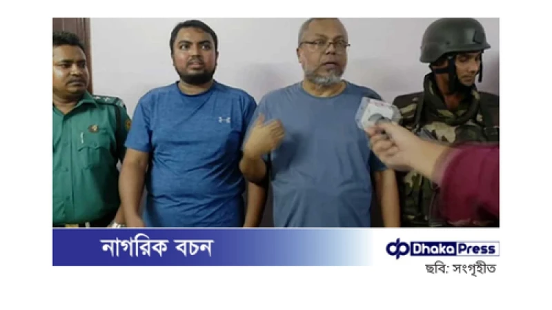 সাবেক অতিরিক্ত সচিব আমজাদ ও তার ছেলে গ্রেপ্তার, কোটি টাকা জব্দ