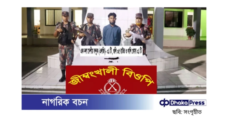 টেকনাফে অস্ত্রসহ রোহিঙ্গা ডাকাত আটক