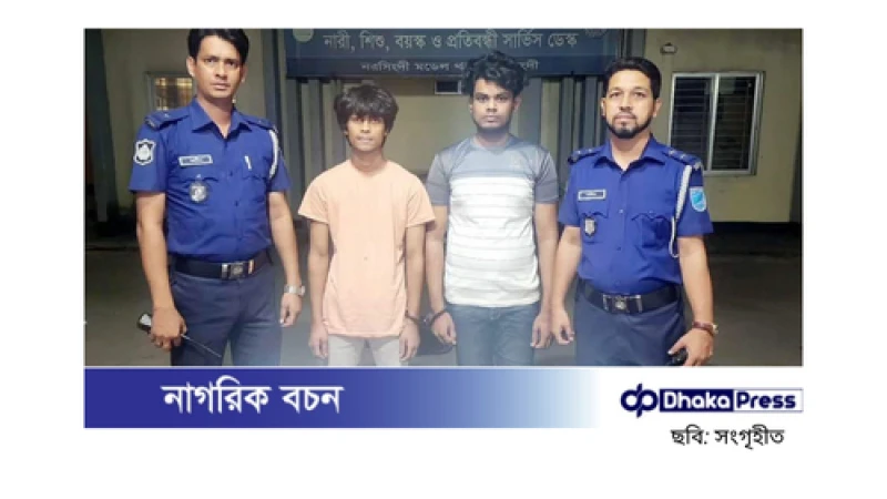 নরসিংদীতে চায়নিজ রাইফেলসহ দুই যুবক গ্রেপ্তার