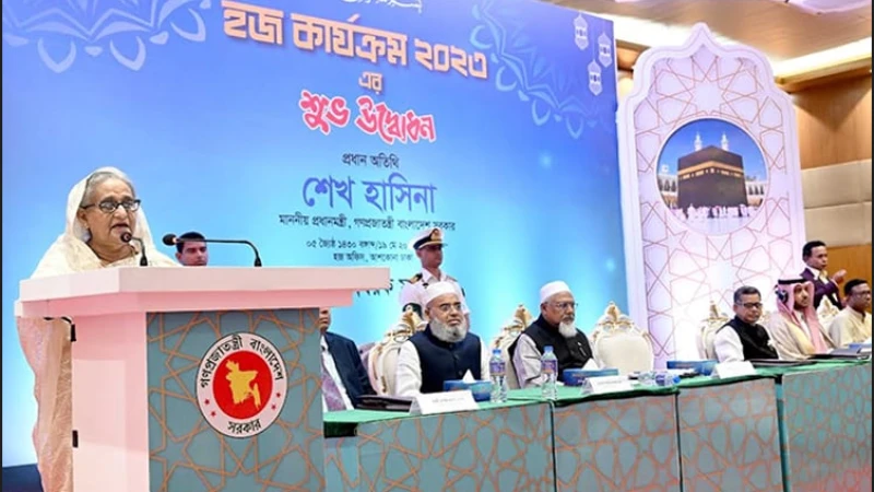 মাননীয় প্রধানমন্ত্রী হজ্ব কর্মসূচি-২০২৩ উদ্বোধন করেছেন