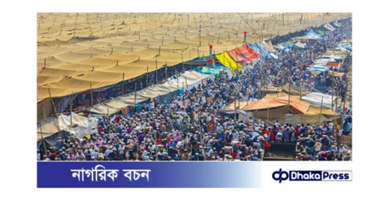 বিশ্ব ইজতেমা ২০২৫: দুই পর্বে অনুষ্ঠিত হবে