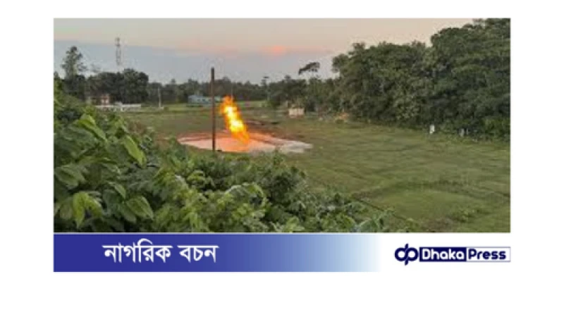 সিলেটে নতুন গ্যাসের আবিষ্কার: জাতীয় গ্রিডে যুক্ত হচ্ছে অতিরিক্ত ৮.৫ মিলিয়ন ঘনফুট