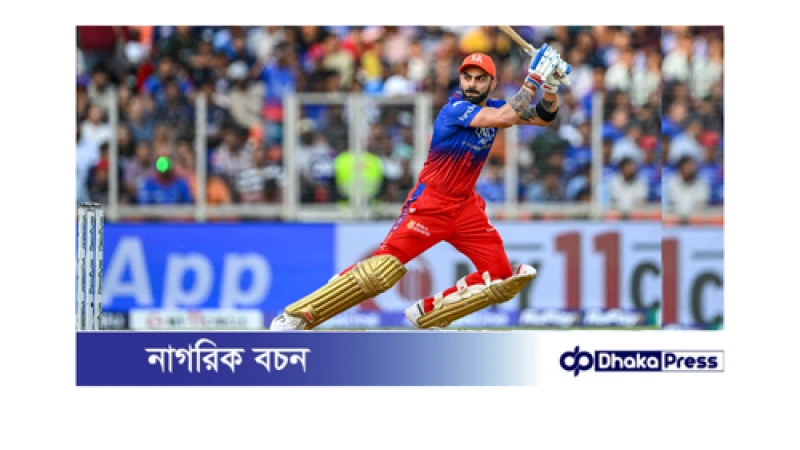 কোহলির অধূর স্বপ্ন পূরণের আশা