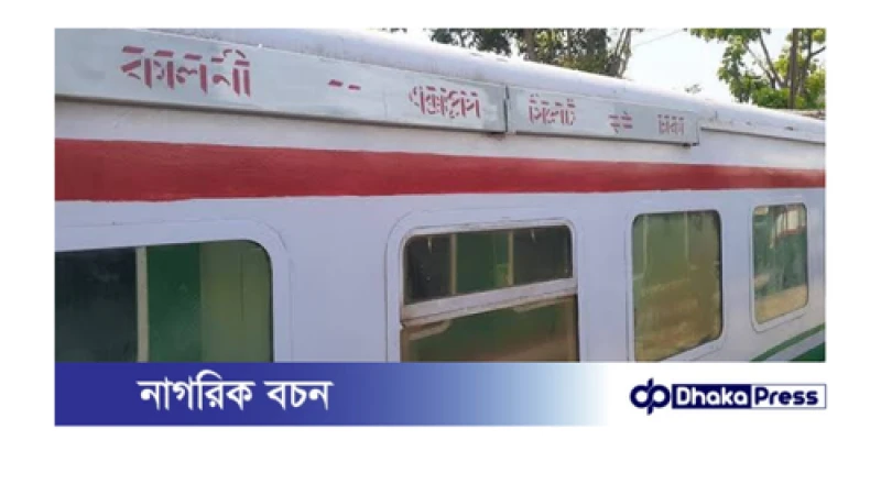 আন্তঃনগর কালনী এক্সপ্রেসে যাত্রীদের সাথে টিটির দুর্ব্যবহার: এক সাংবাদিকের অভিযোগ