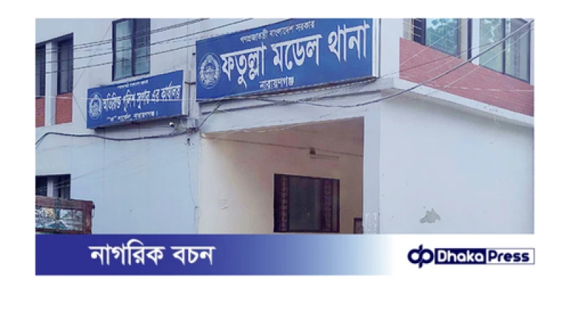 নারায়ণগঞ্জে নারীকে পিটিয়ে হত্যা, একজন গ্রেপ্তার