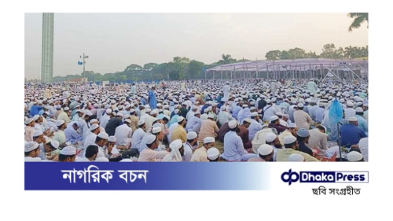 ইসলামি মহাসম্মেলন: সোহরাওয়ার্দী উদ্যানে জনসমাগম