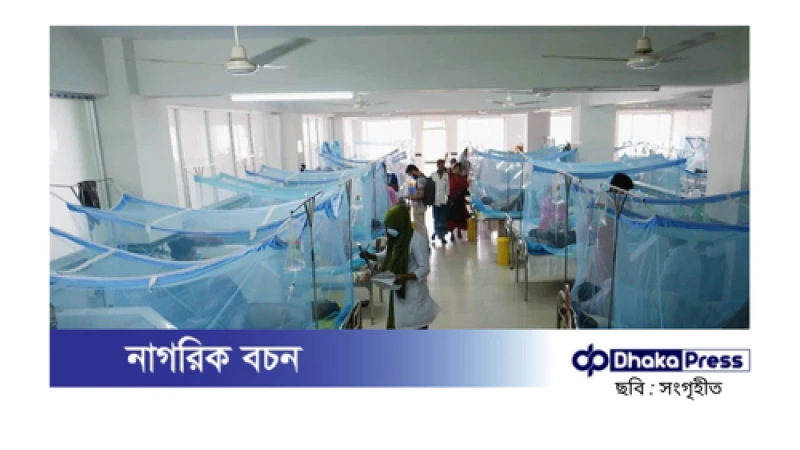 চট্টগ্রামে ডেঙ্গু আক্রান্ত ও মৃত্যুর সংখ্যা বৃদ্ধি