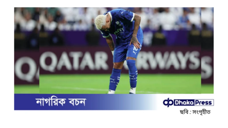 নেইমারের আবারও ইনজুরি: এক বছর পর মাঠে ফিরে কষ্ট