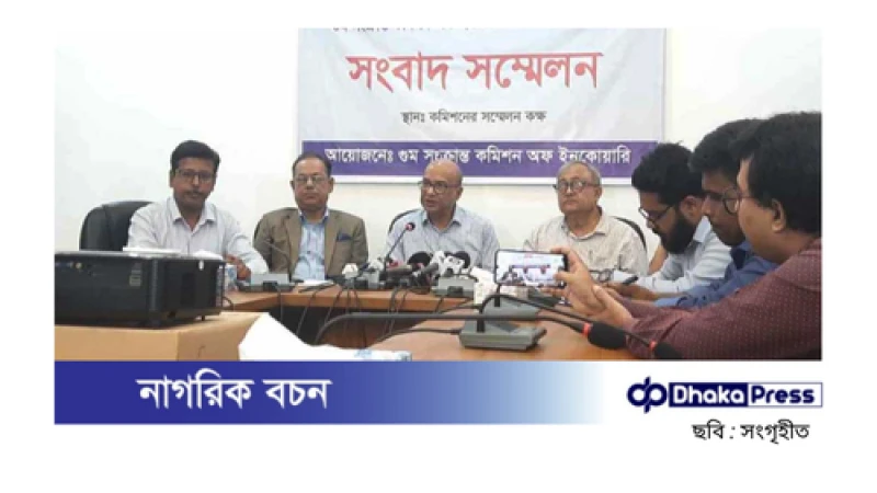 গুম কমিশনে ১৬০০-এর বেশি অভিযোগ:বিচারপতি মইনুল ইসলাম চৌধুরী