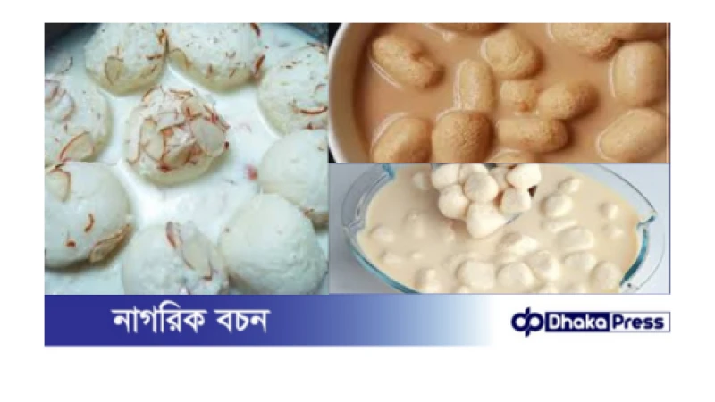 রসমালাই তৈরির সহজ উপায়: একটি ধাপে ধাপে নির্দেশিকা