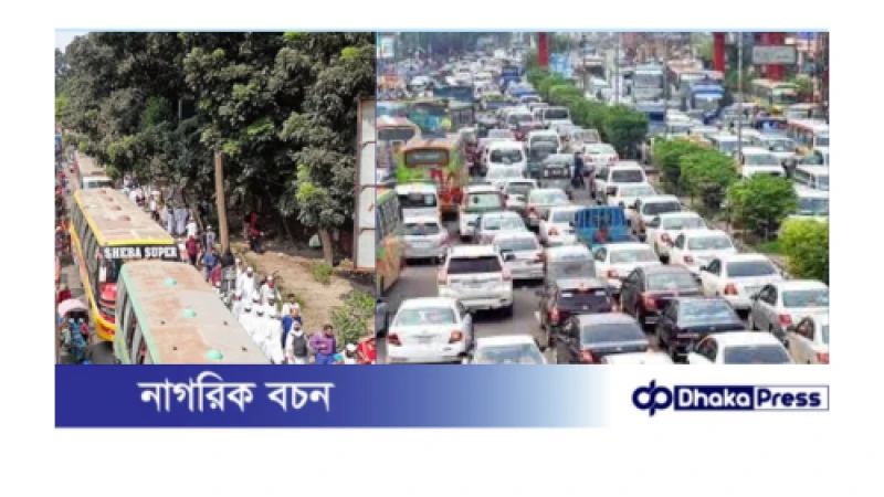 রাজধানীতে যানজটের বিপর্যয়, জনজীবন স্তব্ধ