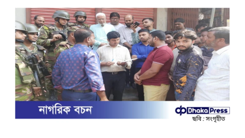 চুয়াডাঙ্গায় নকল শিশুখাদ্য বিক্রয়ের অপরাধে চার লাখ টাকা জরিমানা