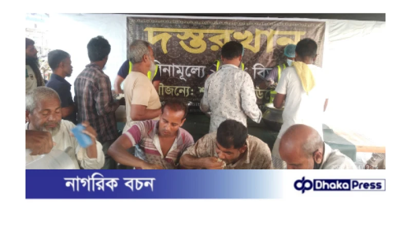 ঢাকা ও নারায়নগঞ্জে বিনামূল্যে খাবার দিচ্ছে শাহবাজ ফাউন্ডেশন
