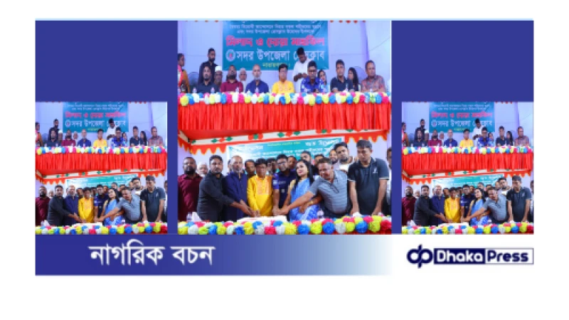 নারায়ণগঞ্জ সদর উপজেলা প্রেসক্লাবের নতুন কমিটি ঘোষণা ও উদ্বোধনী অনুষ্ঠান অনুষ্ঠিত।