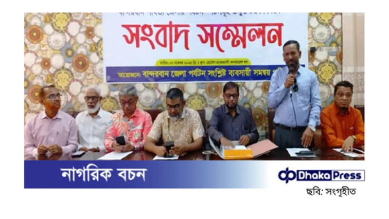 **পর্যটকদের জন্য বান্দরবানে ব্যবসায়ীদের ছাড়ের ঘোষণা**