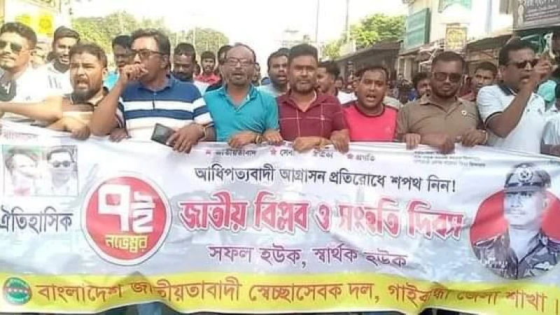 গাইবান্ধায় বিএনপির উদ্যোগে জাতীয় বিপ্লব ও সংহতি দিবস পালিত