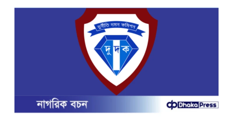 গাইবান্ধার সেই সবুজের বিরুদ্ধে এবার দুদকে অভিযোগ