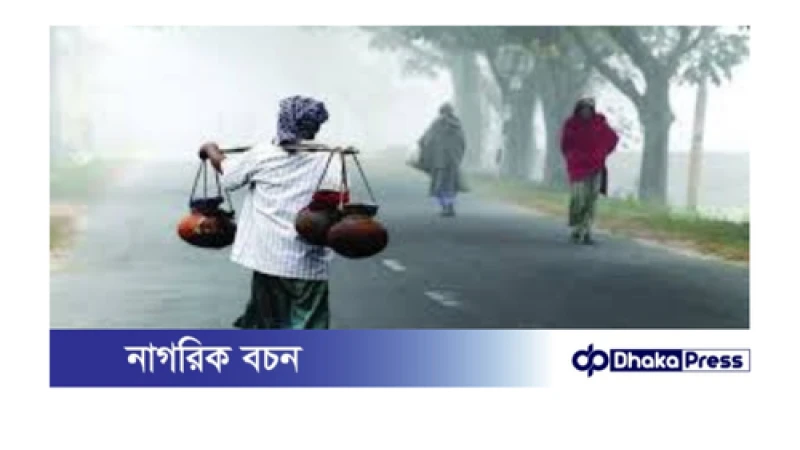 শীতের আগমন: বাংলাদেশে এক নতুন আমেজ