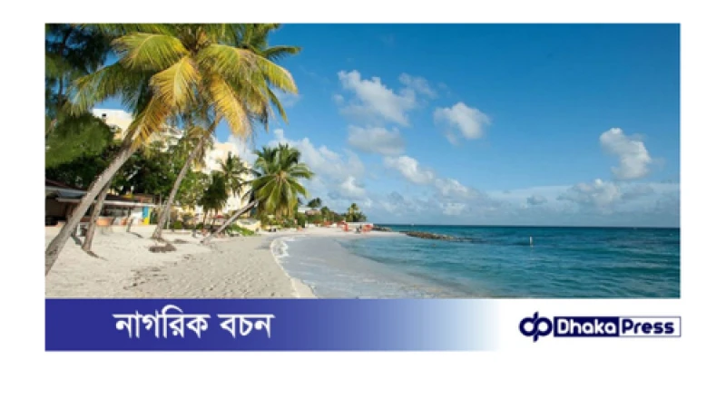 সেন্টমার্টিনে ভ্রমণের জন্য কী কী লাগবে?