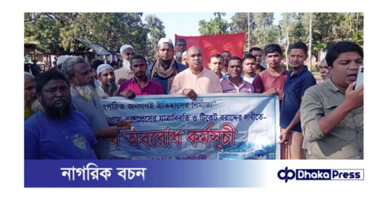 রাজারহাট স্টেশনে যাত্রা বিরতির দাবিতে সাড়ে তিন ঘন্টা রেলপথ অবরোধ 