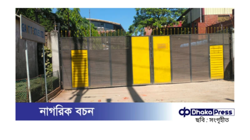 গাজীপুরের কারখানায় মর্মান্তিক দুর্ঘটনা: মেশিনে পেঁচিয়ে শ্রমিকের মৃত্যু