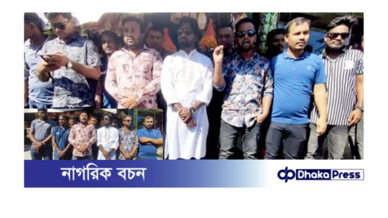 রাজাহাট ছাত্রদলের প্রতিবাদ মিছিল ও অবস্থান কর্মসূচী