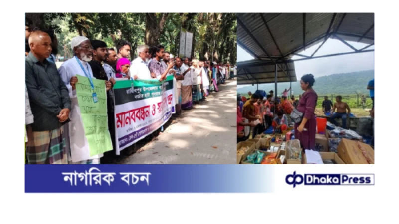 কুড়িগ্রামে বর্ডার হাট চালুর দাবিতে মানববন্ধন