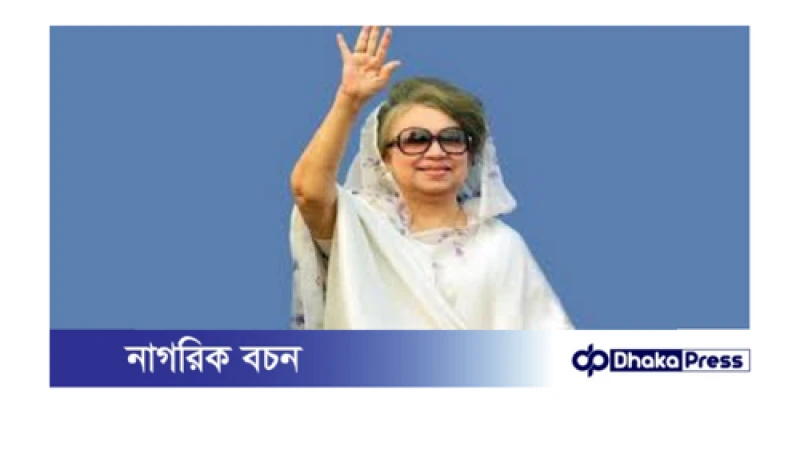 জিয়া অরফানেজ ট্রাস্ট দুর্নীতি মামলায় খালেদা জিয়ার ১০ বছরের সাজা স্থগিত করেছেন সুপ্রিম কোর্টের আপিল বিভাগ